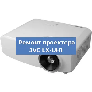 Замена системной платы на проекторе JVC LX-UH1 в Санкт-Петербурге